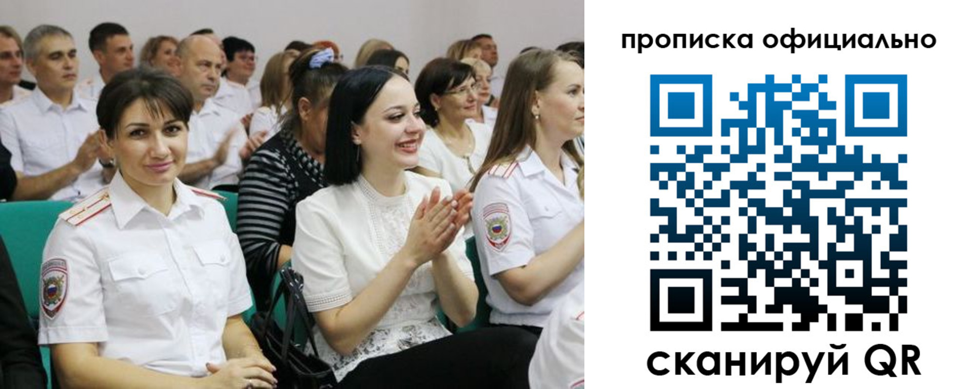 регистрация в Люберцах