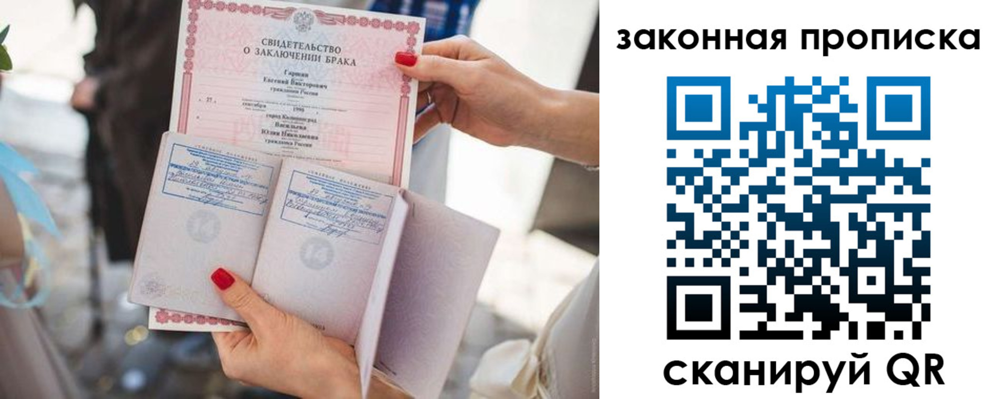 прописка поиск в Люберцах