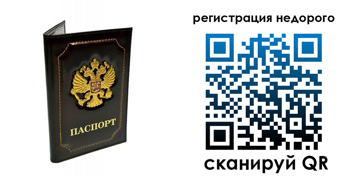 прописка регистрация в Люберцах