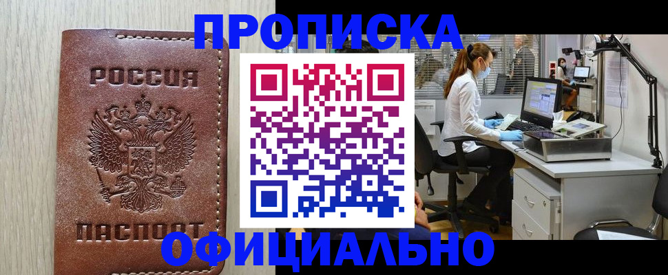 пропишу в квартире в Люберцах