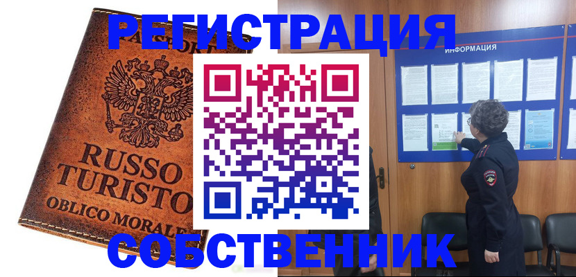 регистрация в Люберцах