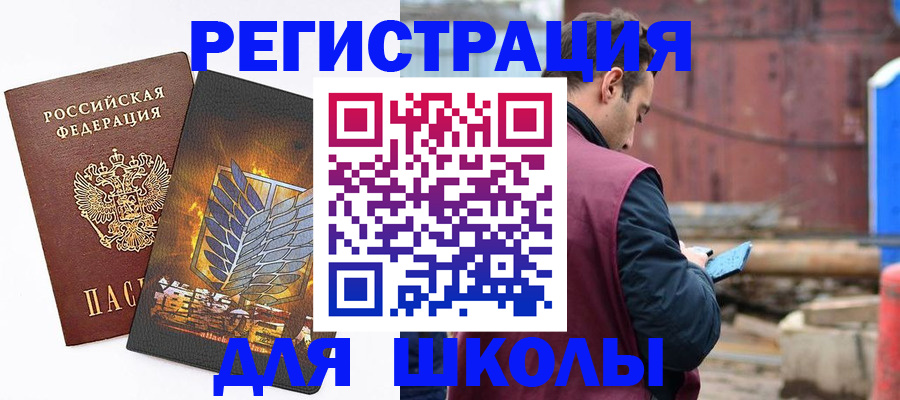 временная регистрация в Люберцах
