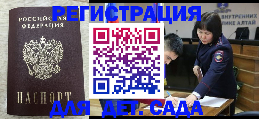 временная регистрация гарантия в Люберцах