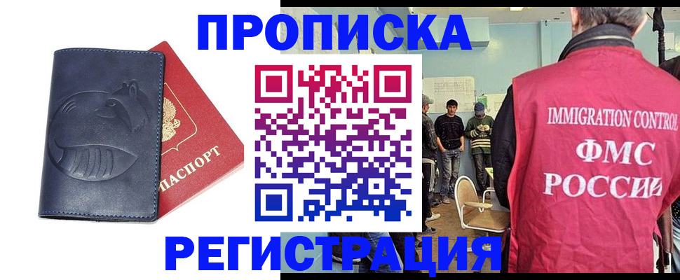 регистрация в Люберцах