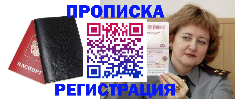 миграционный учет в Люберцах