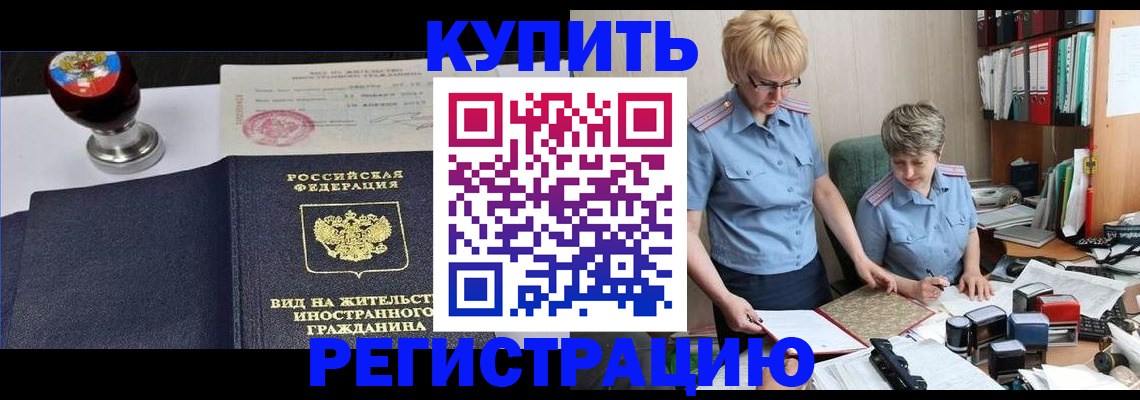 временная прописка в Люберцах