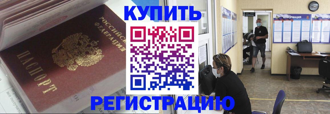 прописка гарантия в Люберцах