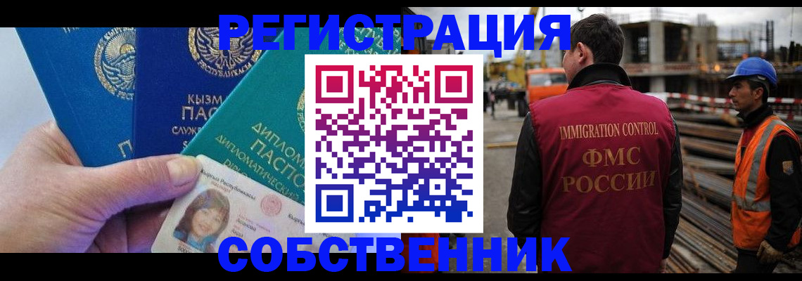 прописка для кредита в Люберцах